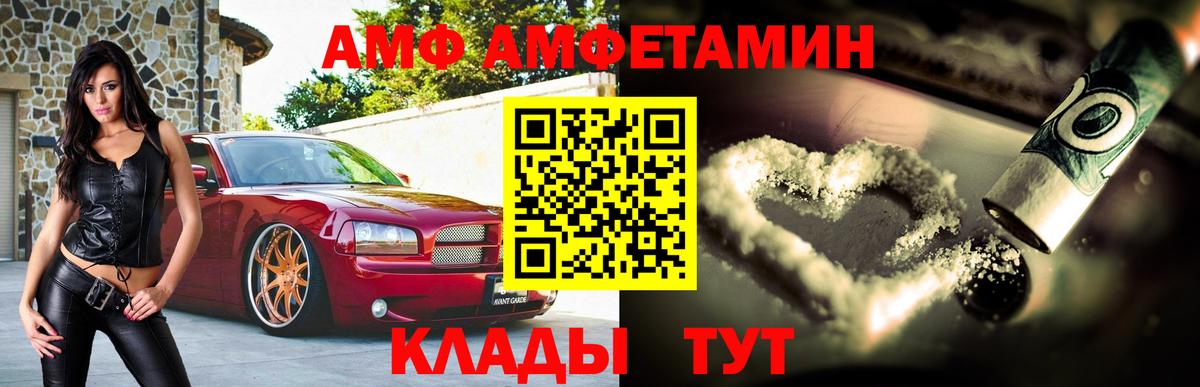 АМФЕТАМИН 97% Киселёвск