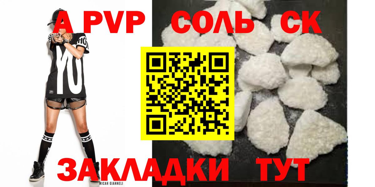 Альфа ПВП СК КРИС Киселёвск