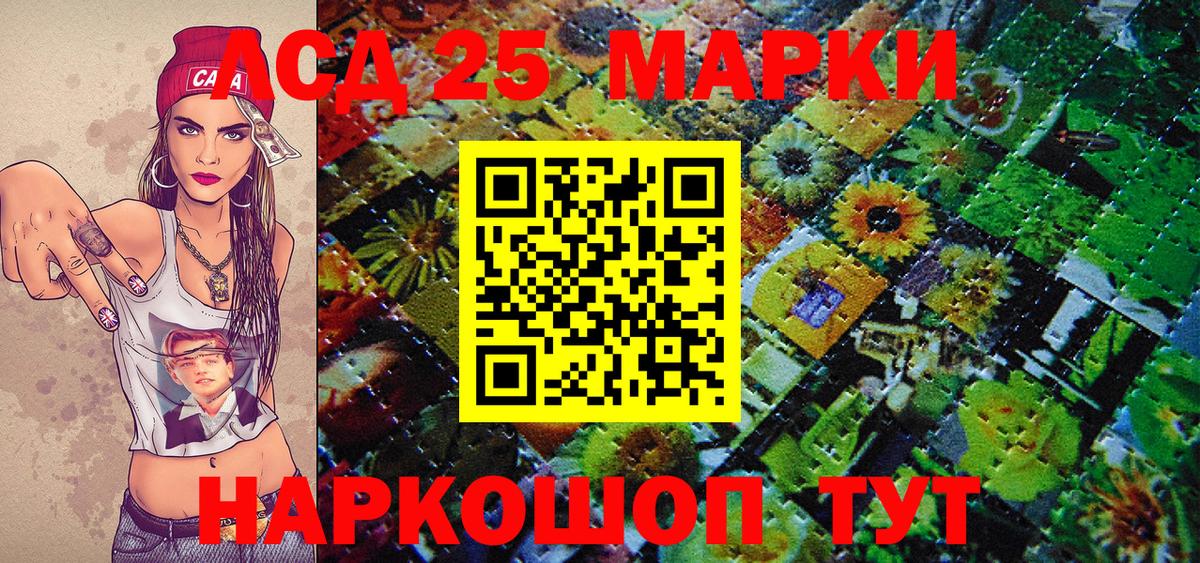 Марки 25I-NBOMe 1,8мг  Вход с VPN  Киселёвск  Марки 25I-NBOMe 1,8мг 