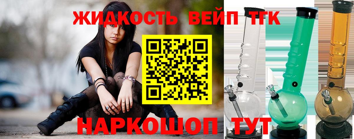 Дистиллят ТГК гашишное масло  купить  цена  Киселёвск  Дистиллят ТГК вейп  Вход с VPN 