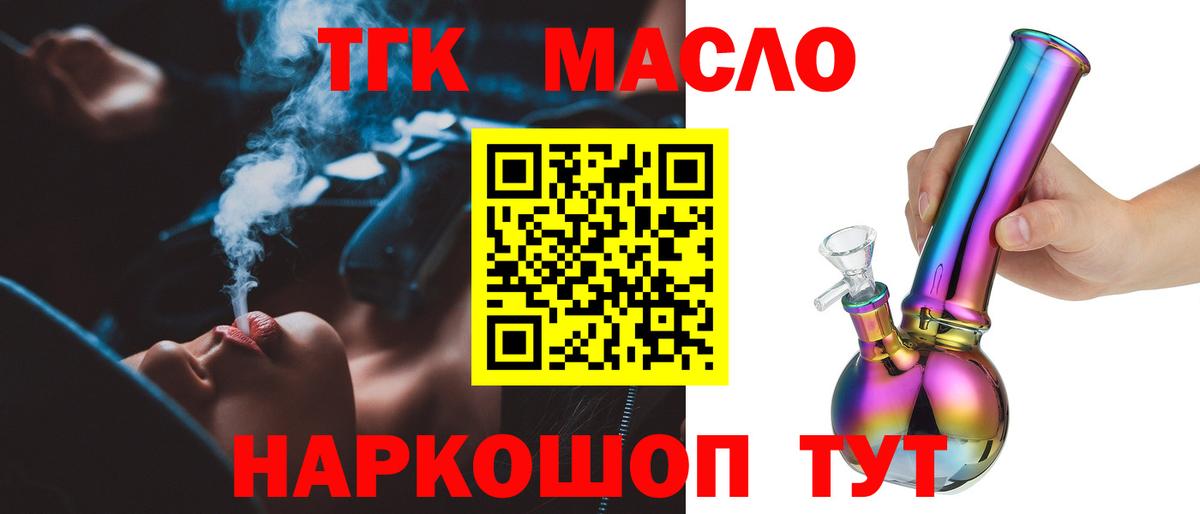 Дистиллят ТГК жижа Киселёвск